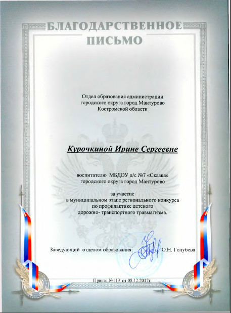 Курочкина.jpg