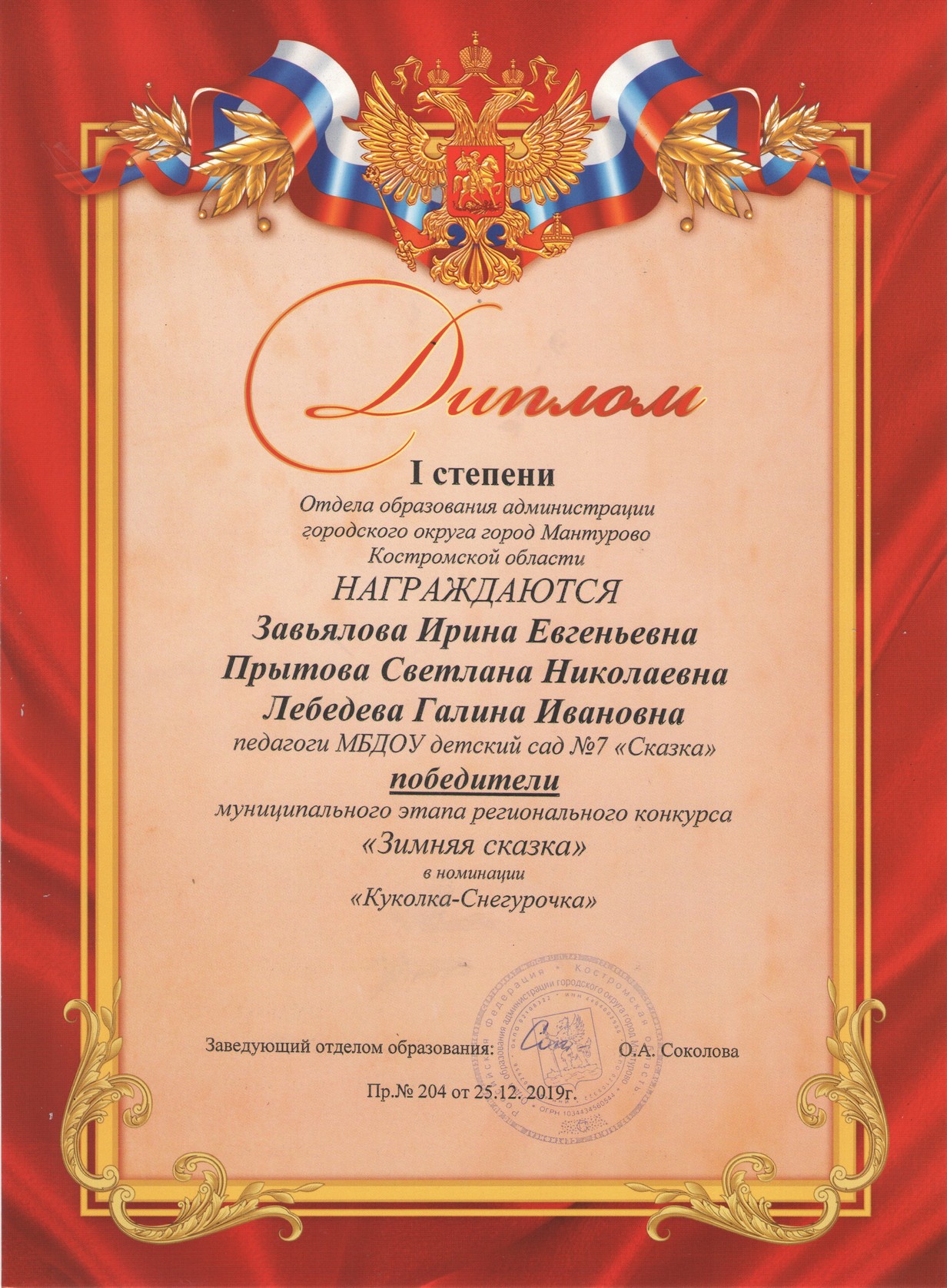 Логопедическая_1м_зим.ск_2019.jpg