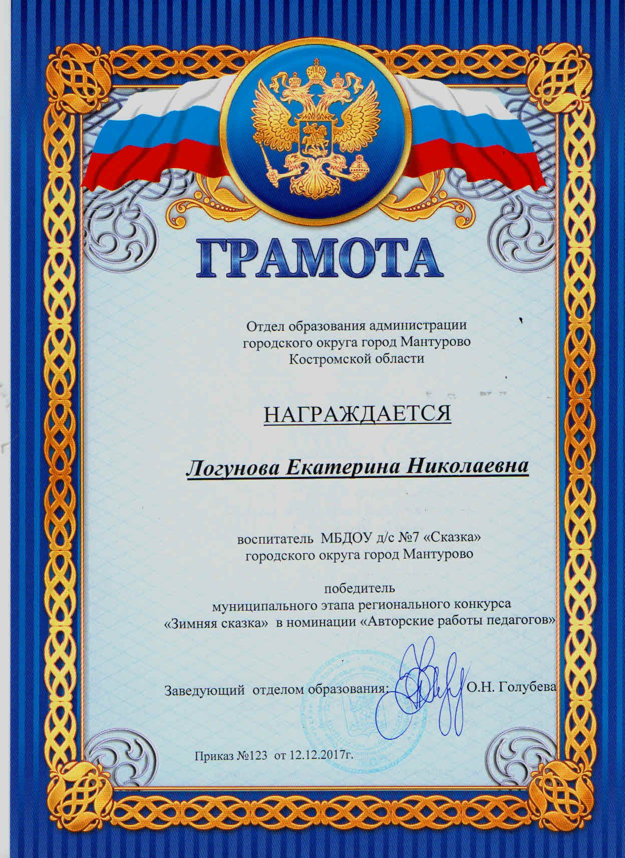 Логунова.jpg