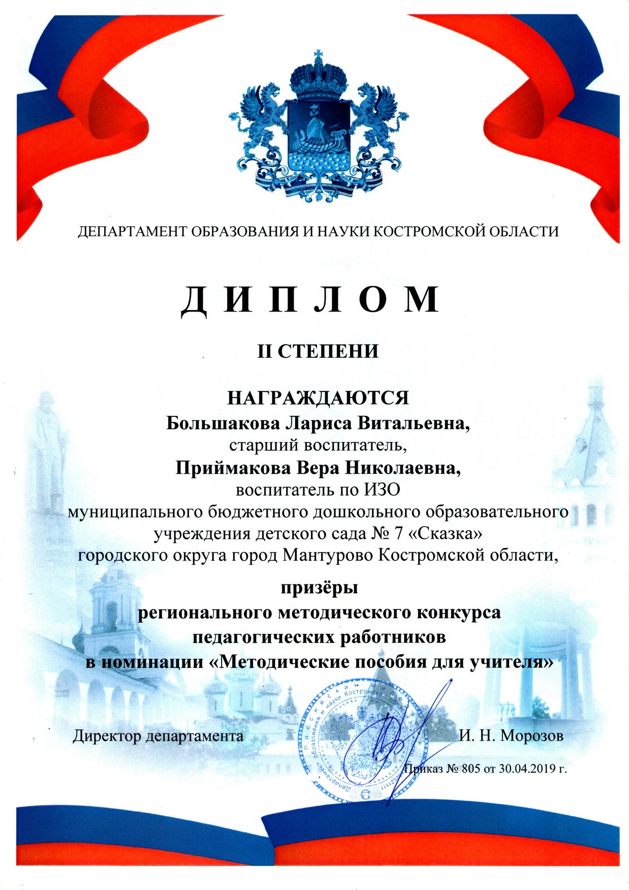 Методический БЛВ ПВН 2м.jpg