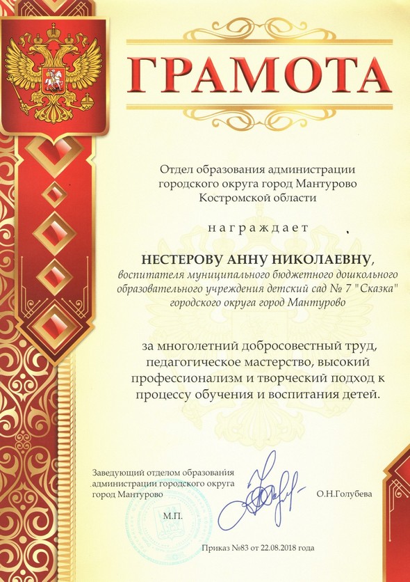 Нестерова.jpg