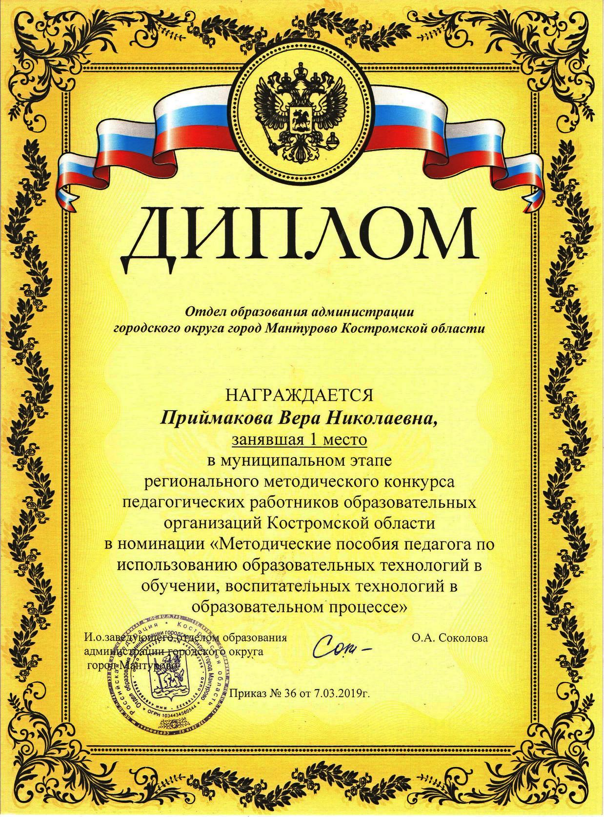Приймакова В.Н._метод. пособ.jpg