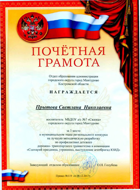 Прытова.jpg