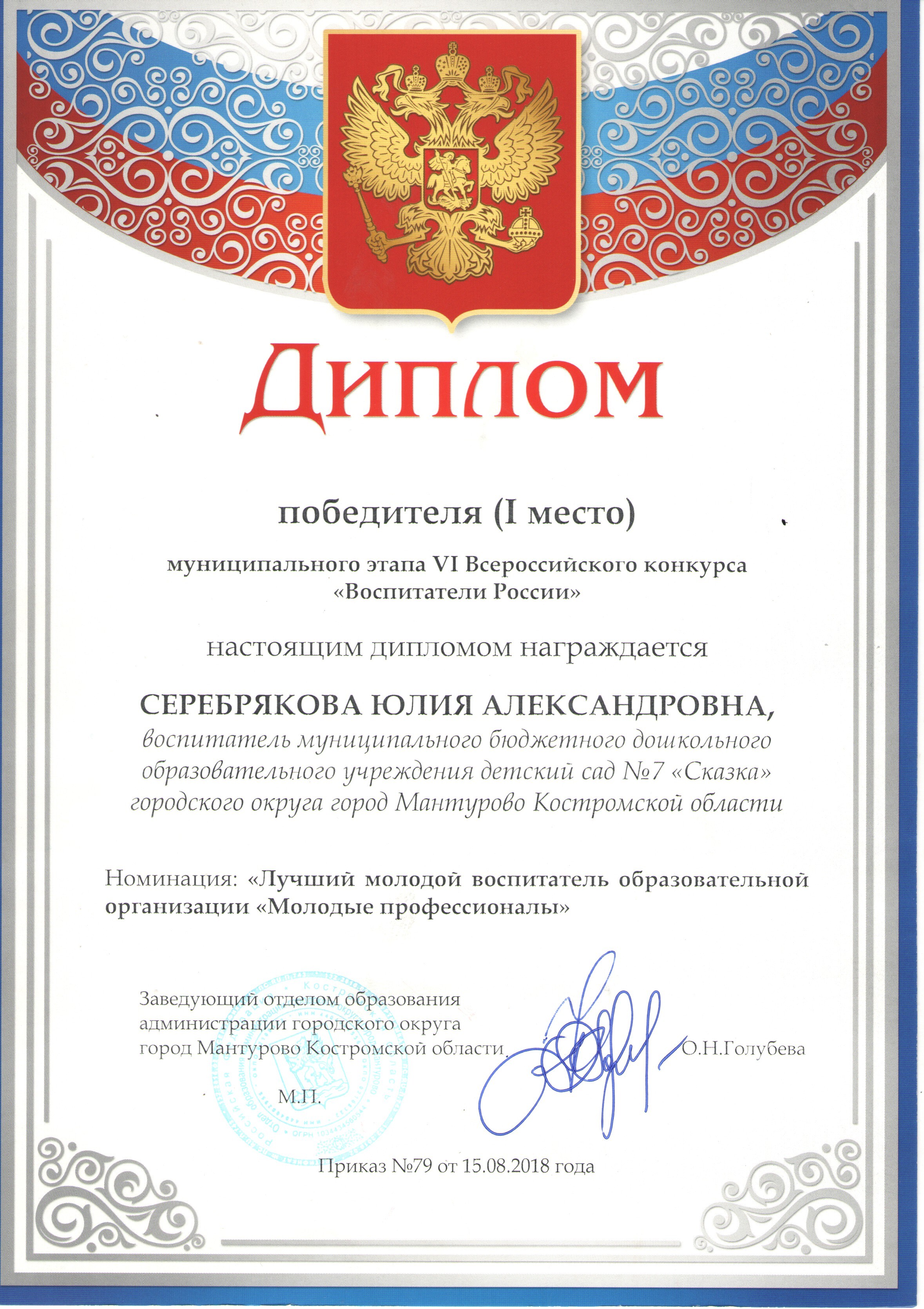 Серебрякова воспит.jpg