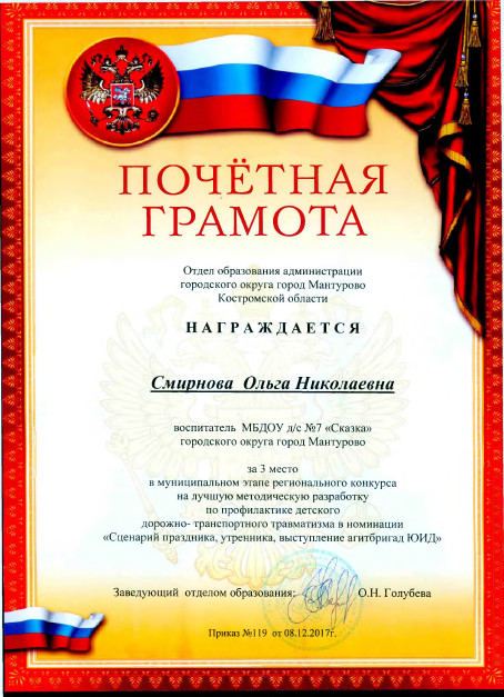Смирнова О.jpg