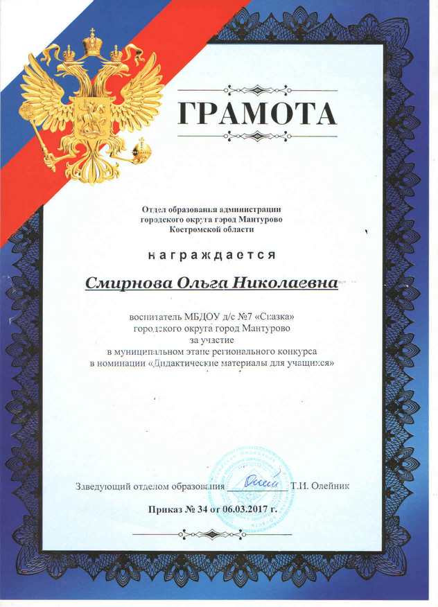 Смирнова Ольга.jpg