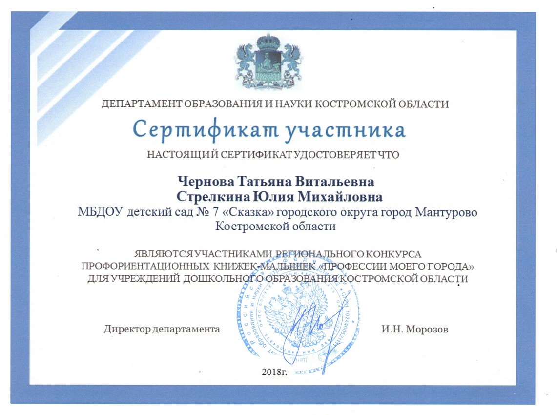 Чернова - Стрелкина к-м.jpg
