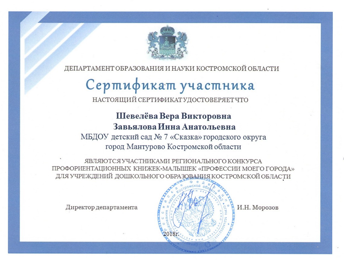 Шевелева - Завьялова к-м.jpg