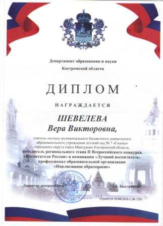 Шевелева.jpg