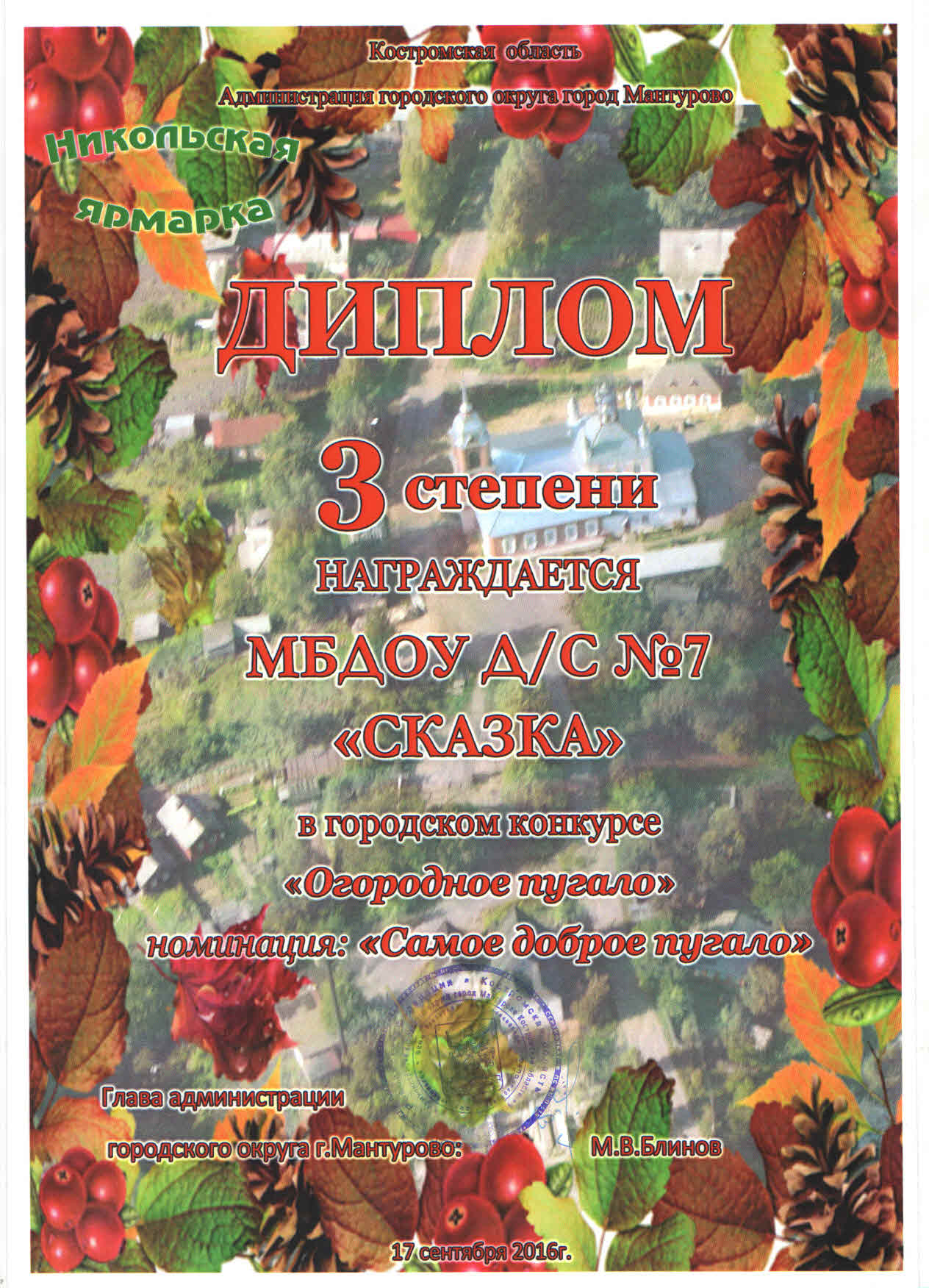 диплом.jpg