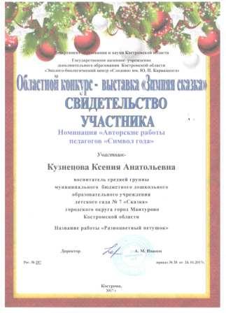 кузнецова ЗС.jpg