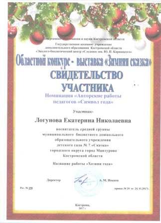 логунова ЗС.jpg