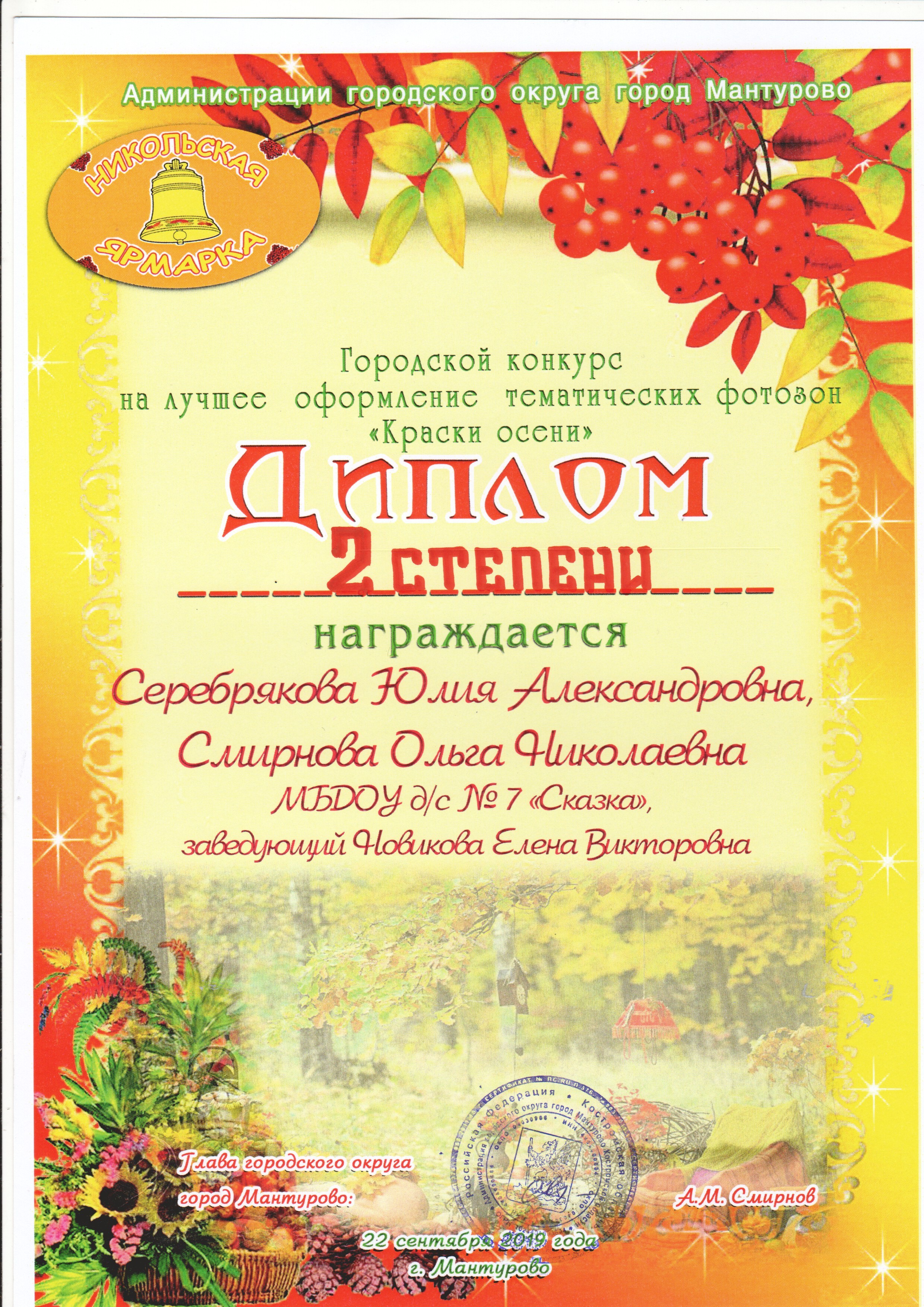 никольская ярмарка2.jpg