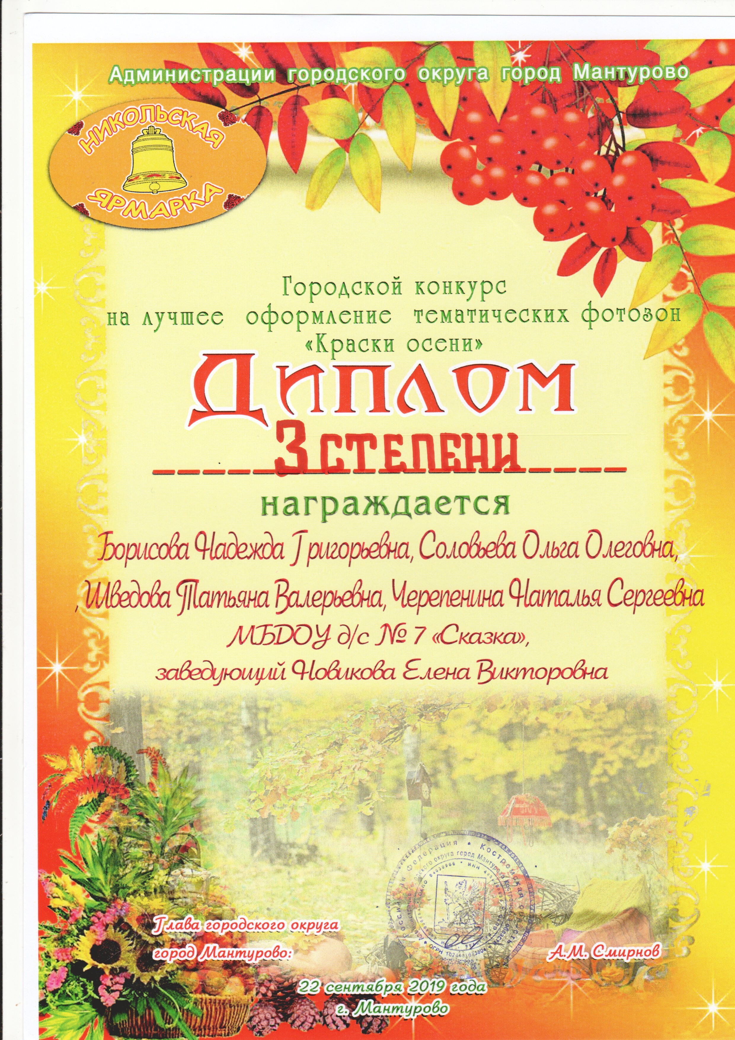 никольская ярмарка3.jpg