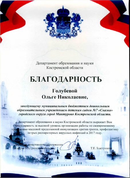 от департамента.jpg