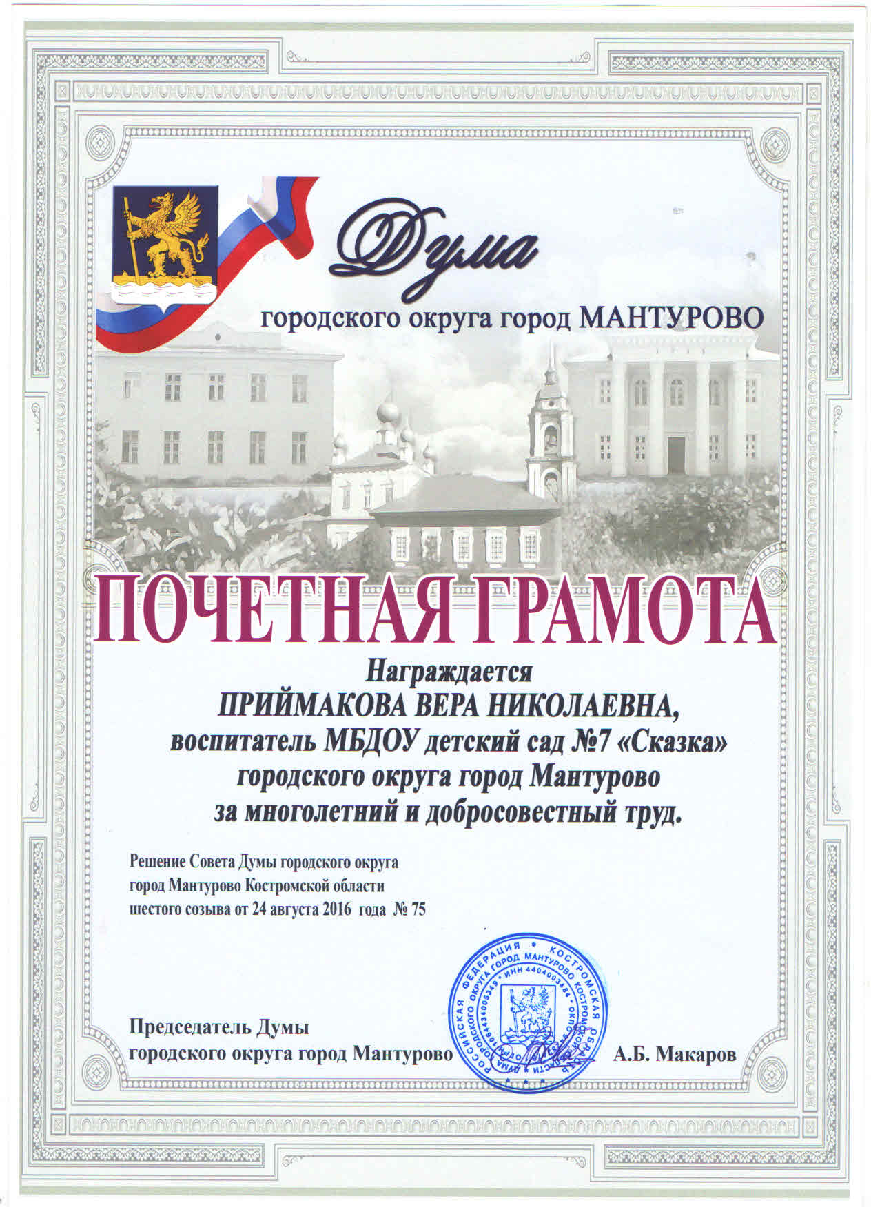 прийм.jpg