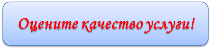 оценкач.png