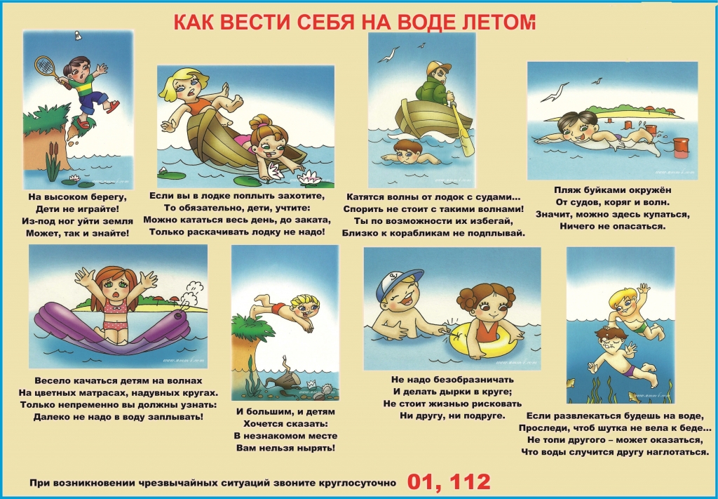 pamyatka_detyam._pravila_povedeniya_na_vode_letom.jpg