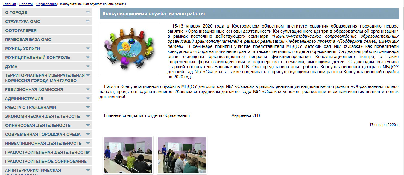 заметка в на сайте 17.01.jpg