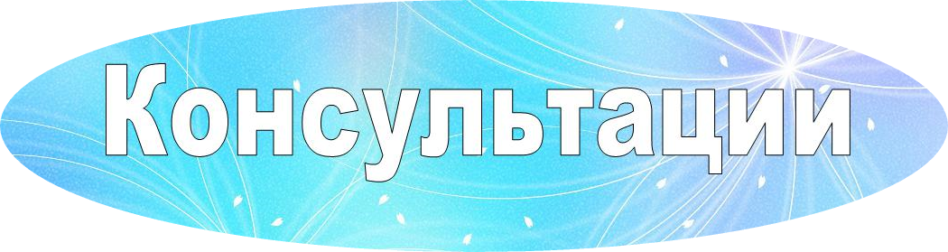 слово .png