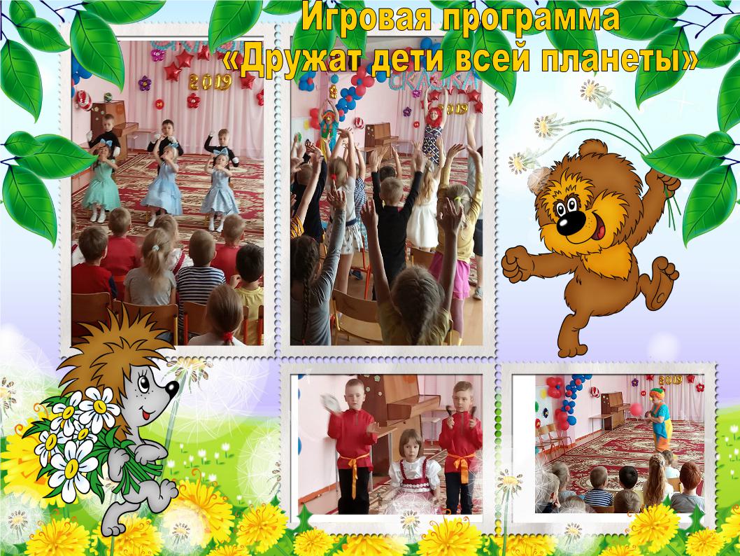 1 июня.jpg