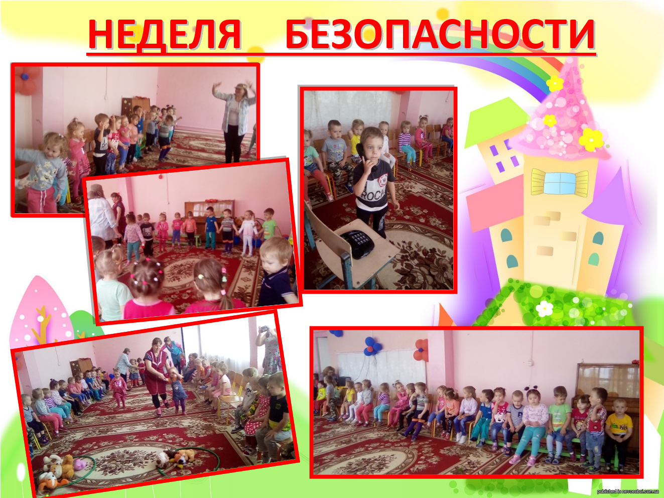 безоп.png
