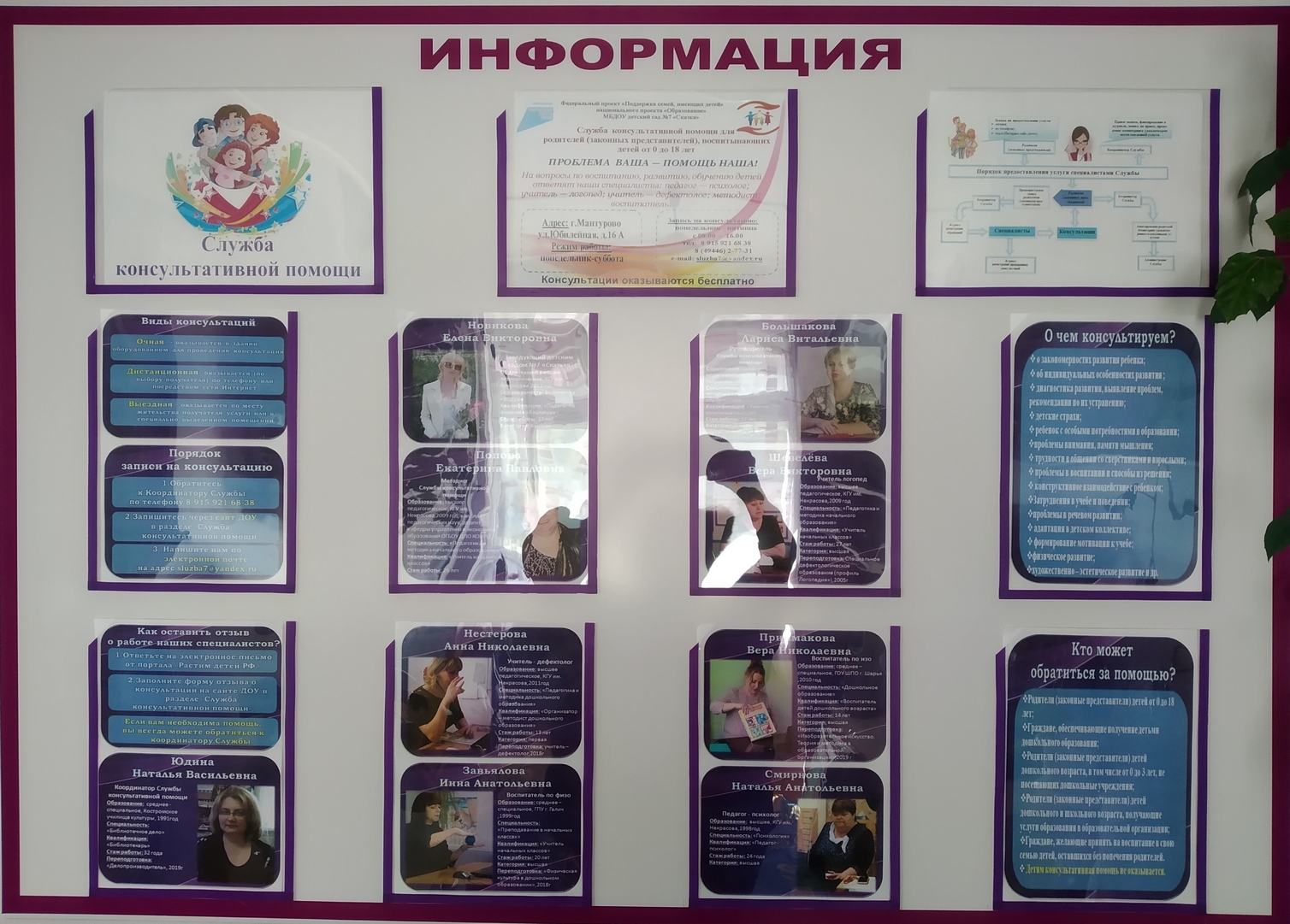 Стенд 1.jpg