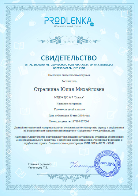Готовность детей к школе.jpg