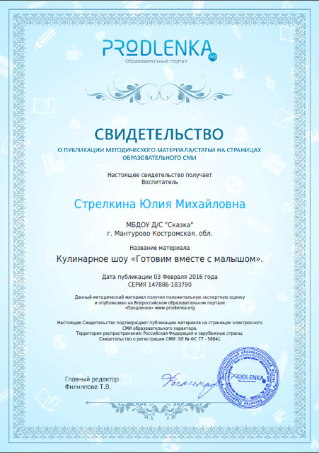 Кулинарное шоу.jpg