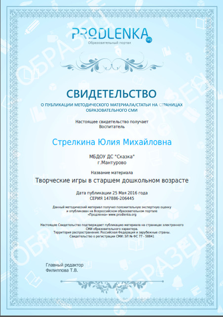Творческие игры.jpg