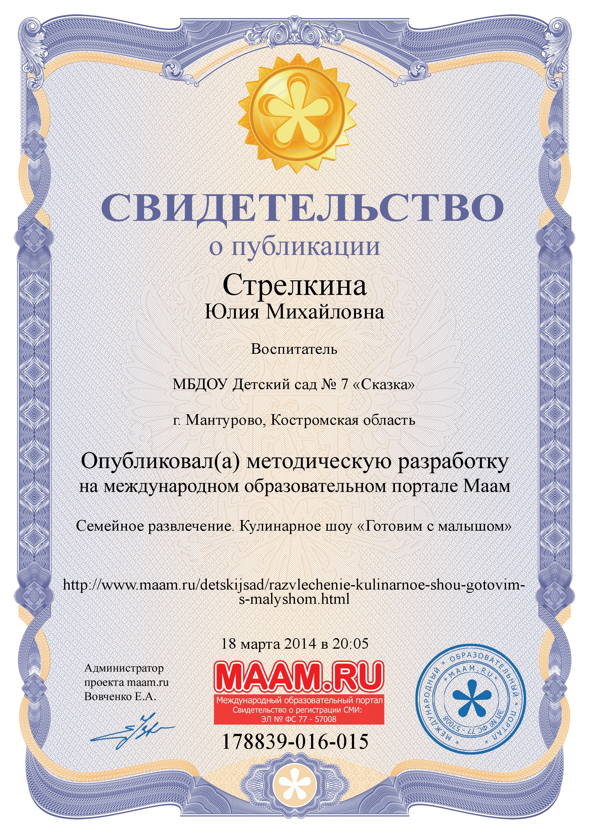 маам.jpg
