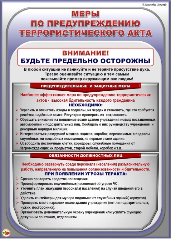 памятка 1.jpg
