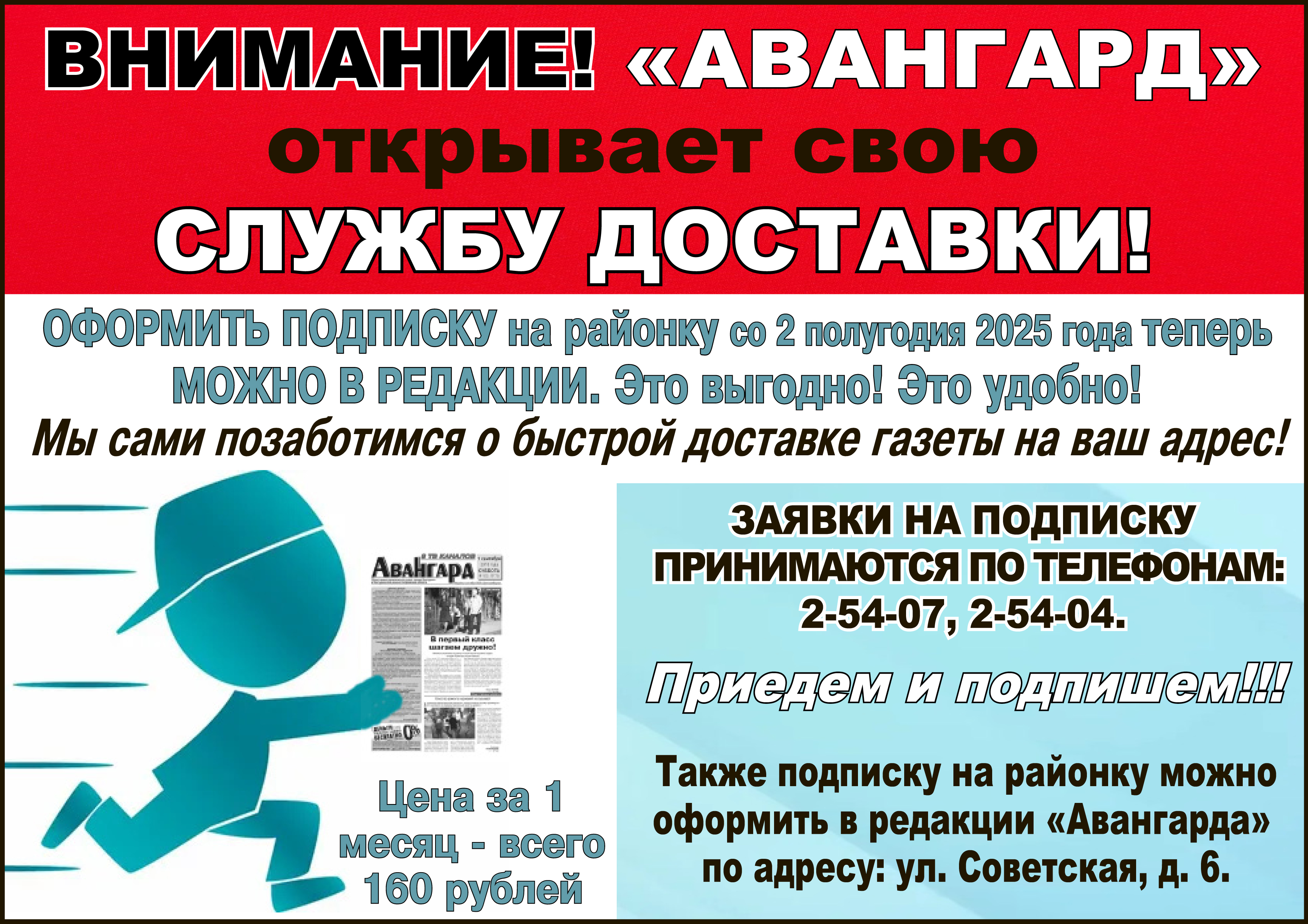НОВАЯ ПОДПИСКА -6.jpg