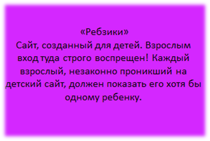 ребзики1.png