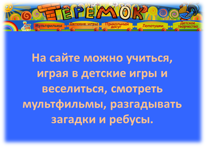 теремок.png