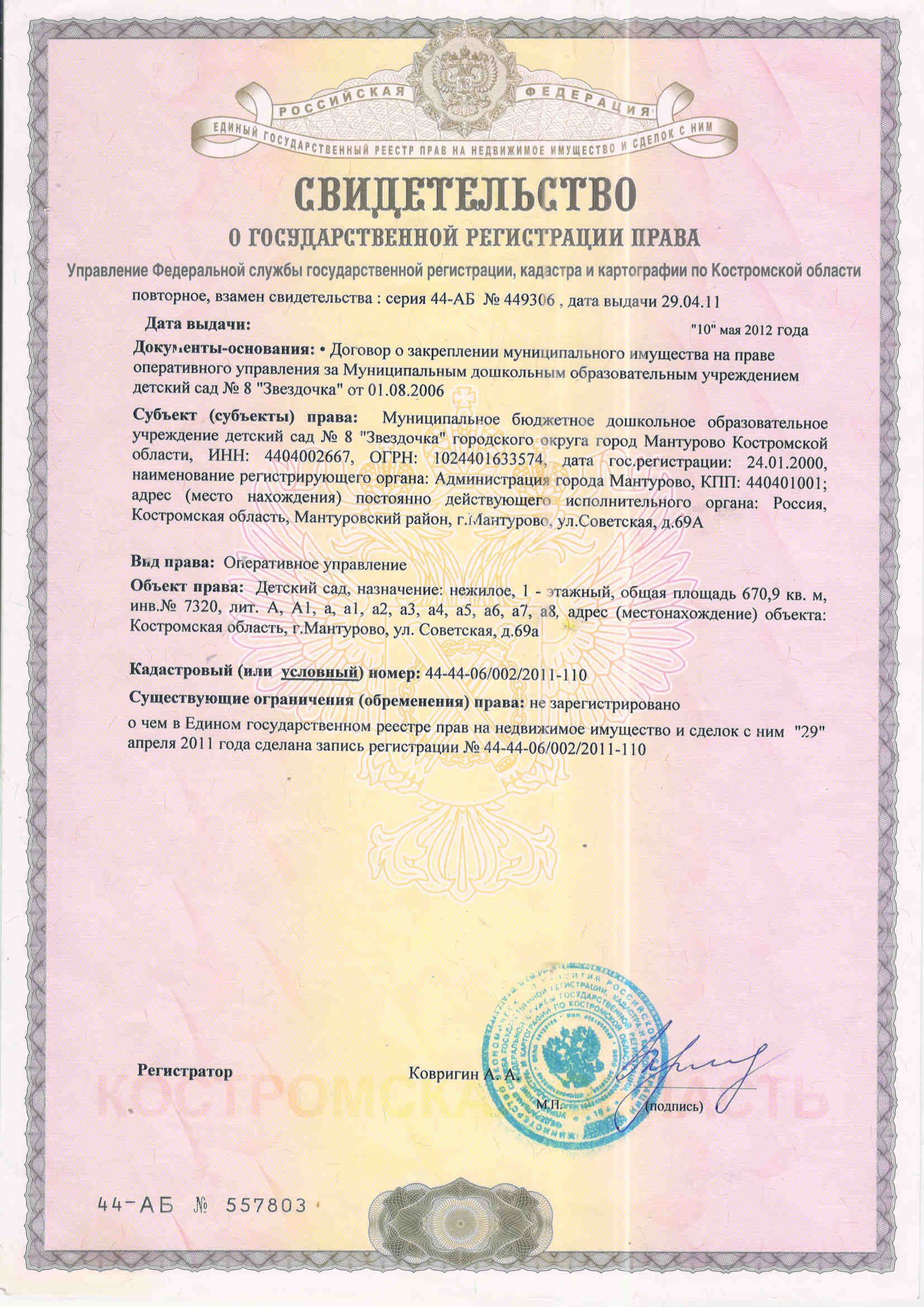 СканыДс82.jpg