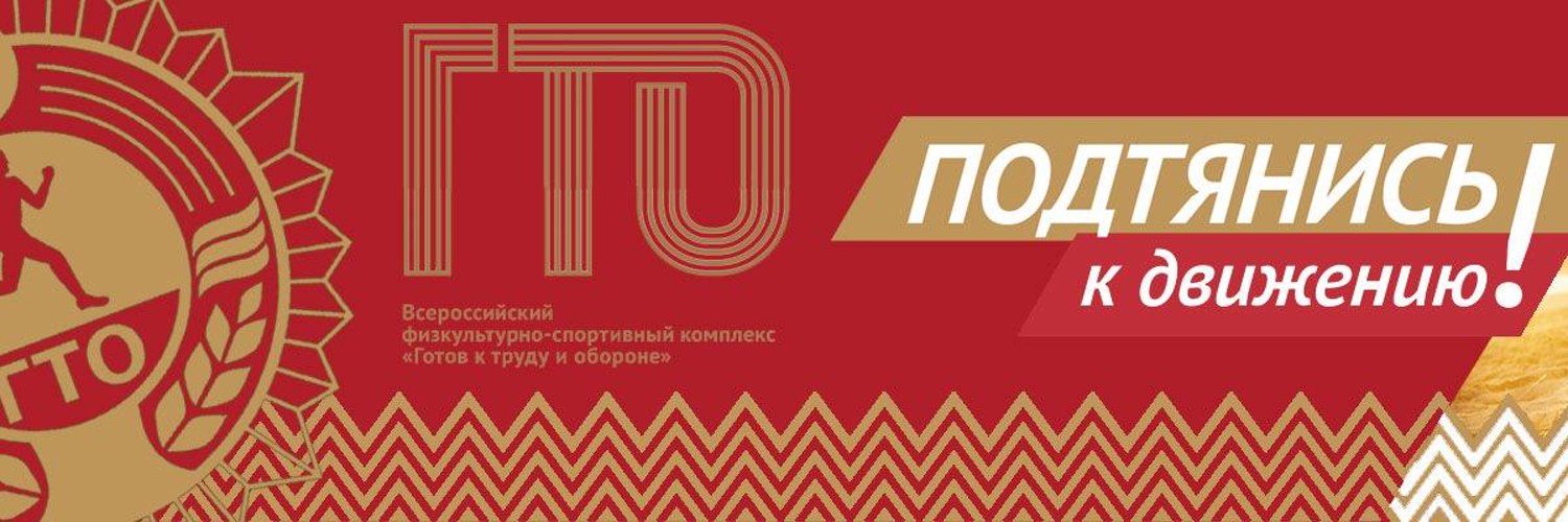 гто.jpg