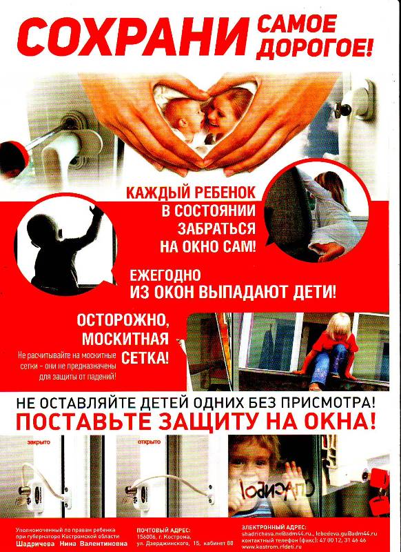 Сохрани самое дорогое.JPG