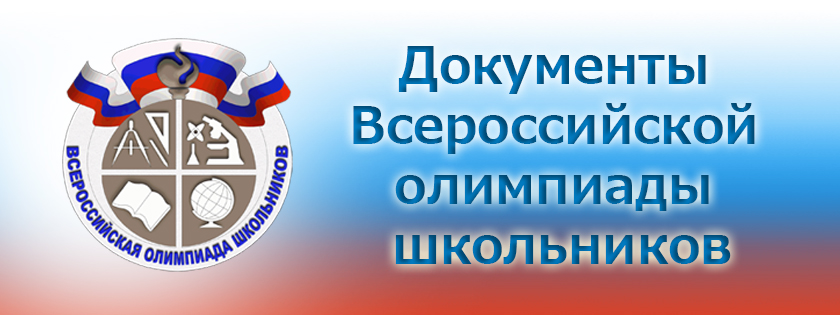 2_Docs_Rus-Olympiad.jpg