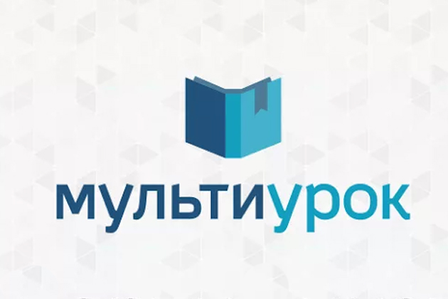 мультиурок.jpg