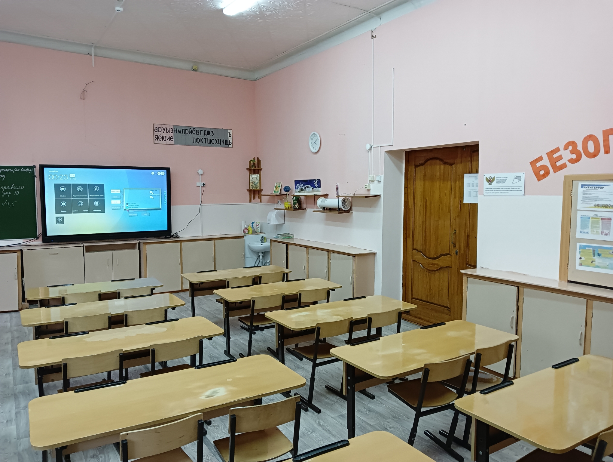 Начальные класы.jpg