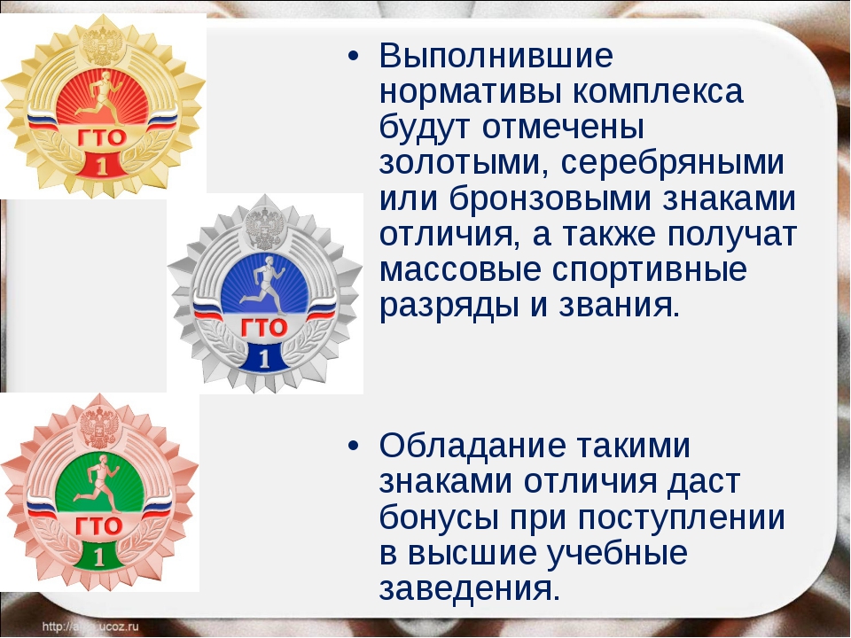 гто 3.jpg