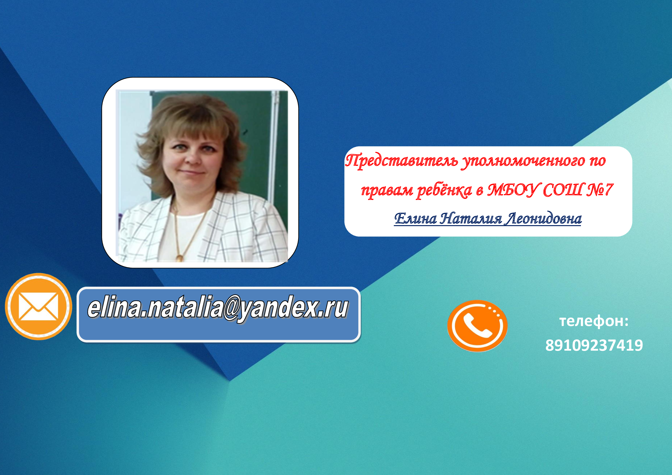 Елина.jpg