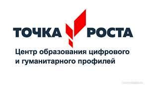 Точки роста.jpg