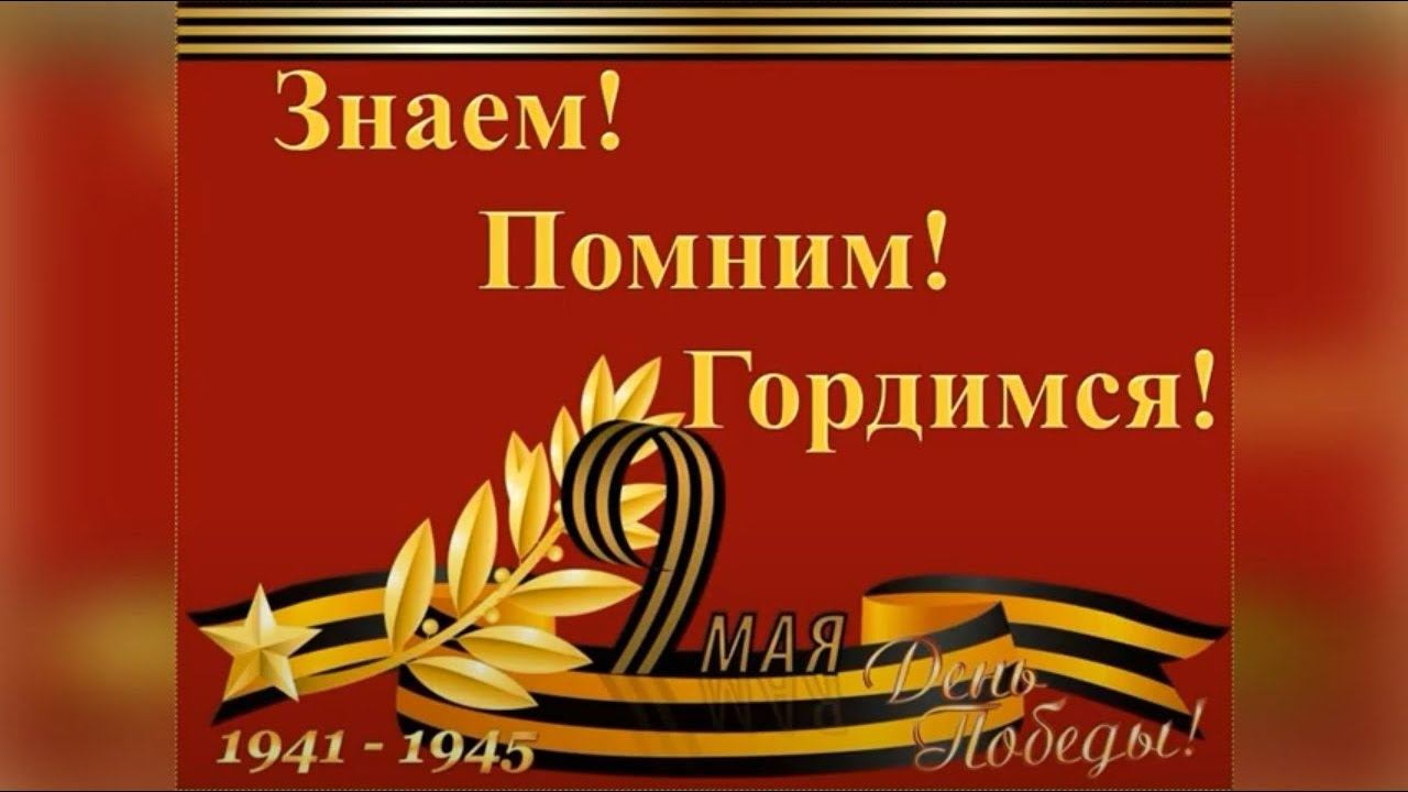 помним.jpg