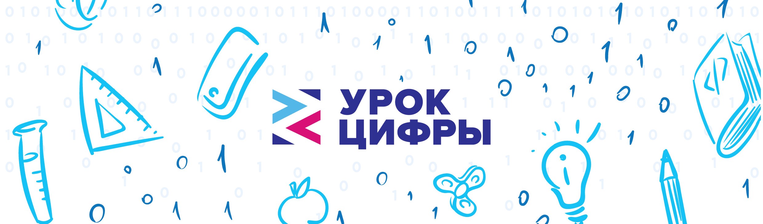 урок цифры лого.jpg