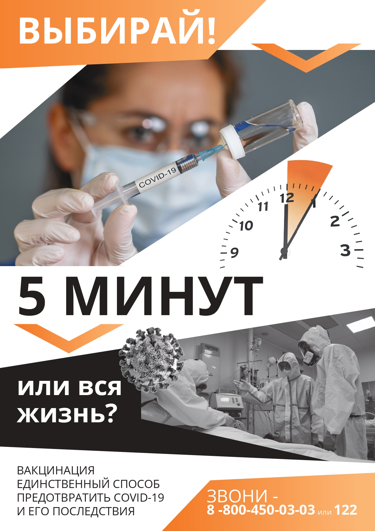 5 МИНУТ_page-0001.jpg