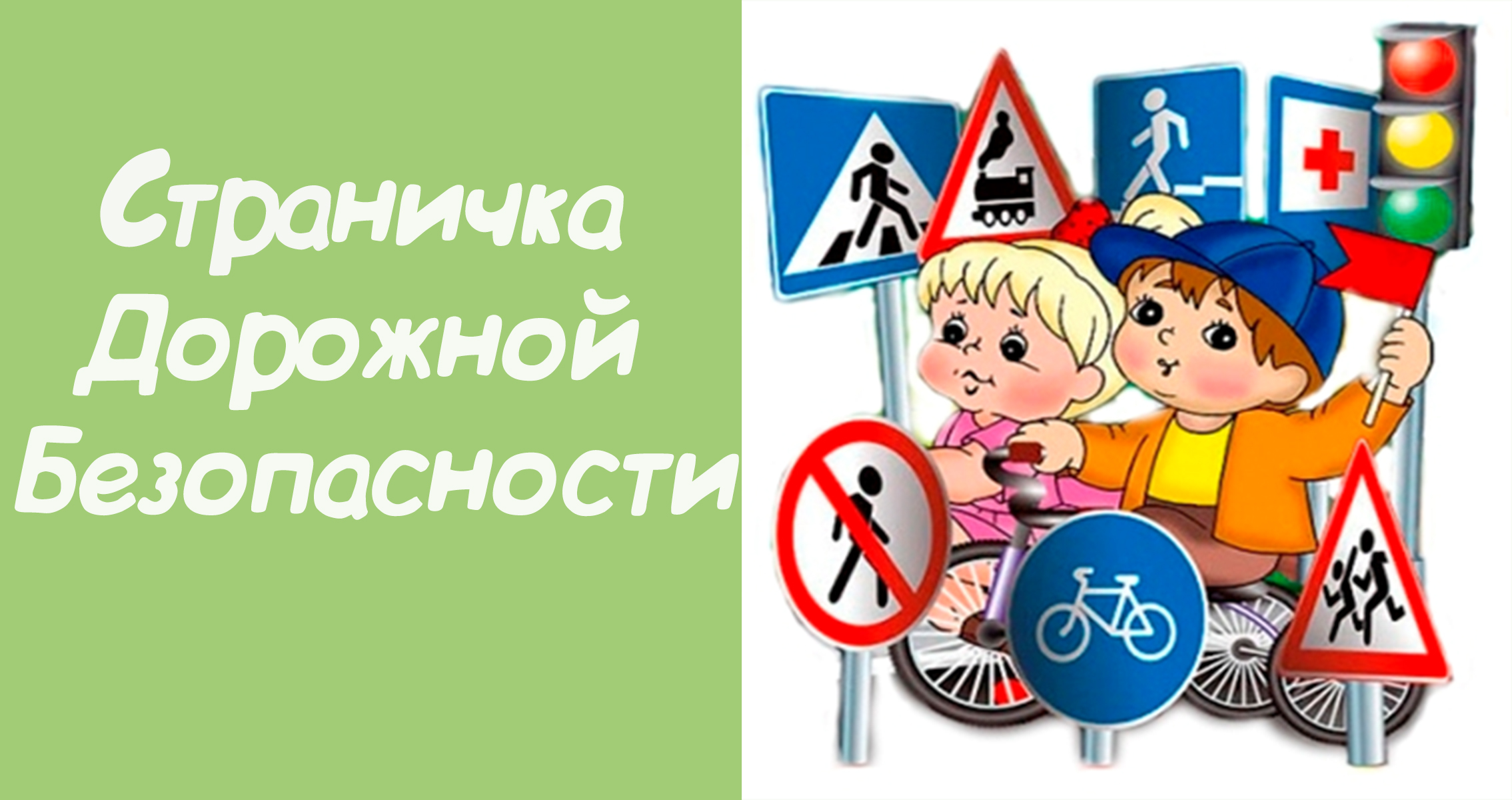 ПДД.jpg
