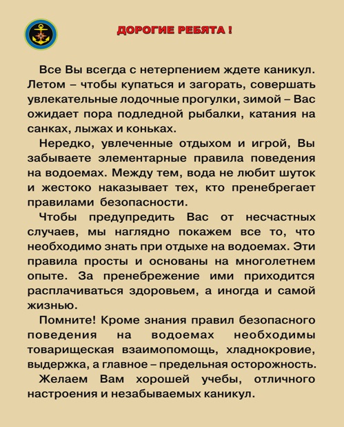 Безоп вод 5.jpg
