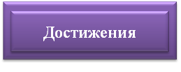 Дост лсс.png